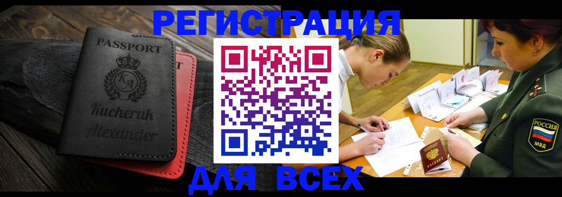 прописка для работы в Усолье-Сибирском