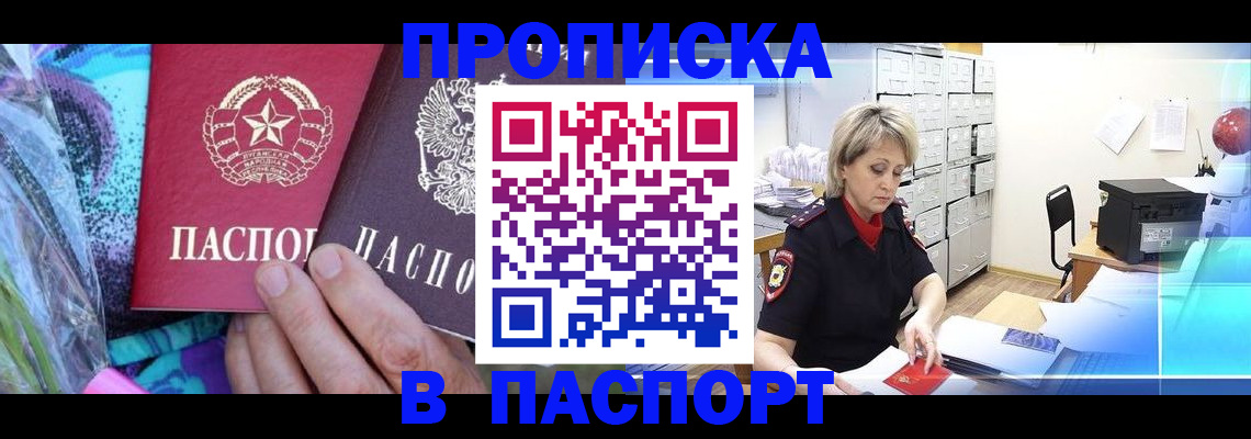 временная регистрация 2025 в Усолье-Сибирском
