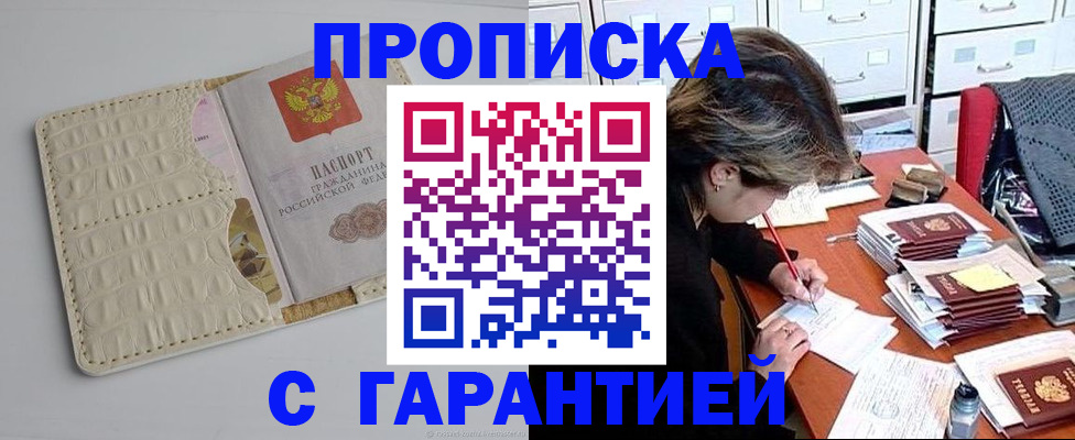 временная регистрация для всех в Усолье-Сибирском