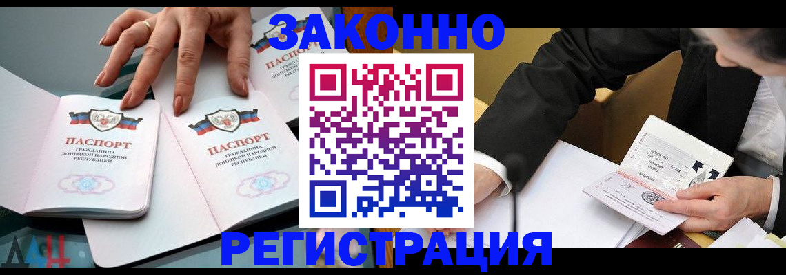 прописка иностранных граждан в Усолье-Сибирском
