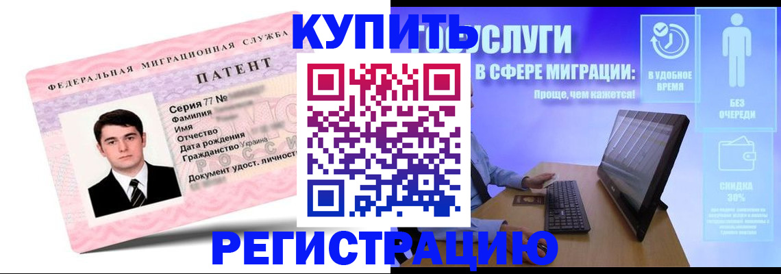 прописка регистрация в Усолье-Сибирском