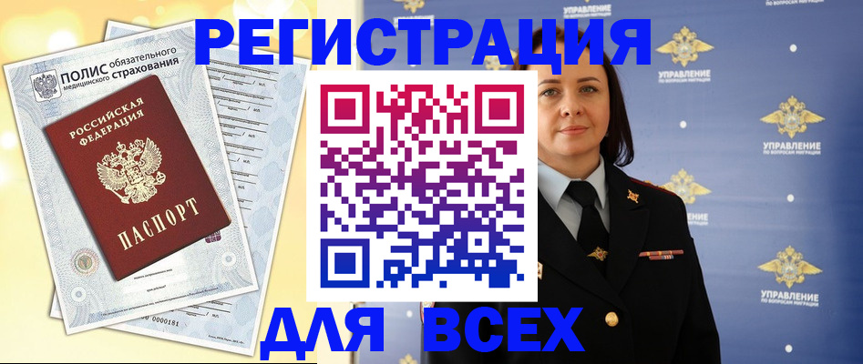 временная регистрация госуслуги в Усолье-Сибирском