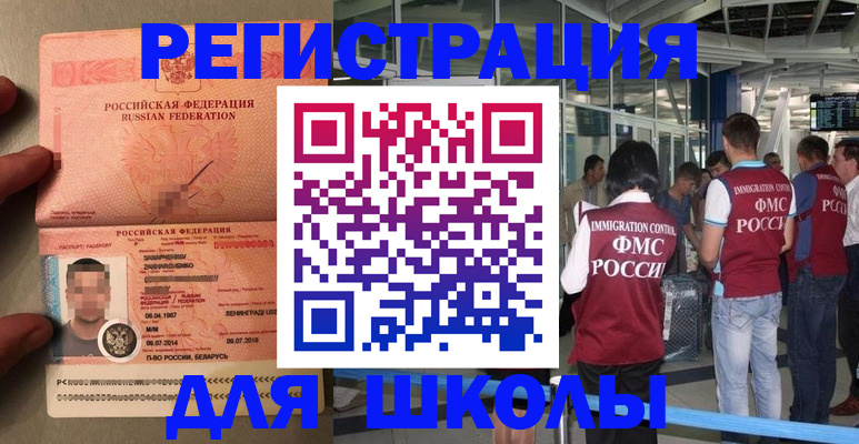 прописка гарантия в Усолье-Сибирском