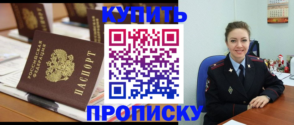 прописка гарантия в Усолье-Сибирском
