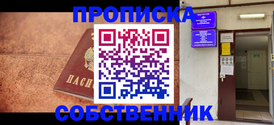 временная регистрация для всех в Усолье-Сибирском