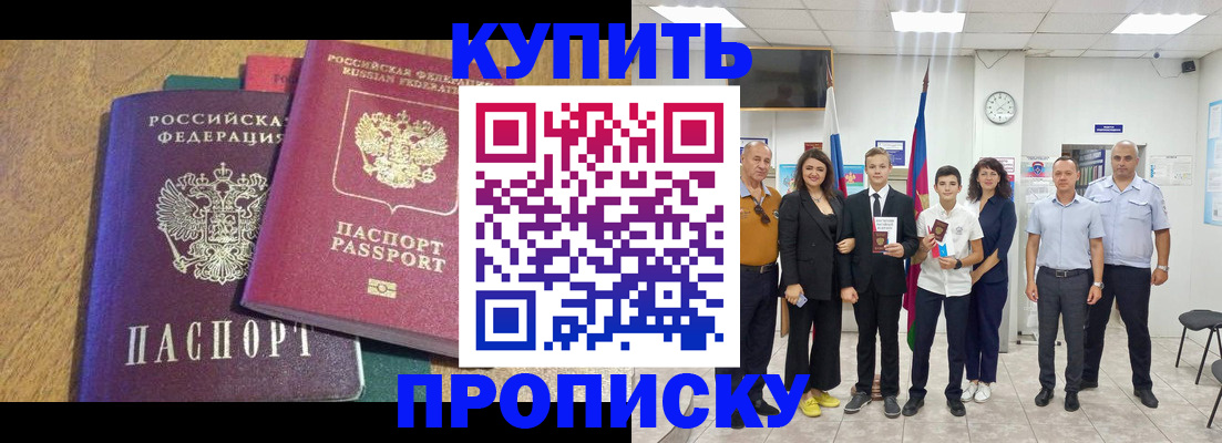 где прописаться в Усолье-Сибирском