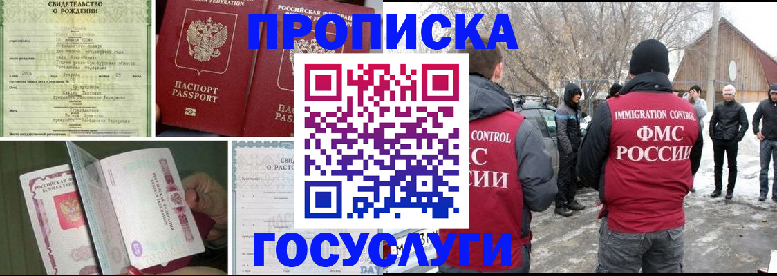 прописка для кредита в Усолье-Сибирском